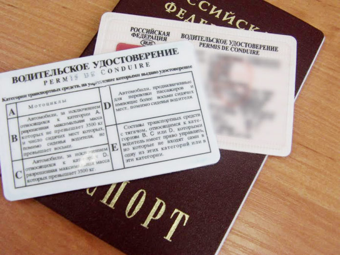 Центры «Мои Документы» принимают заявления на получение водительских удостоверений