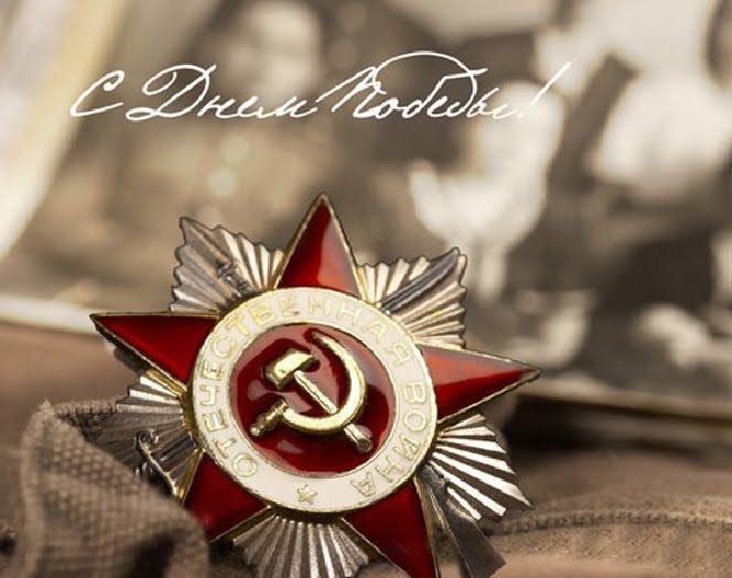 Бесплатные выездные приемы к ветеранам Великой Отечественной Войны.