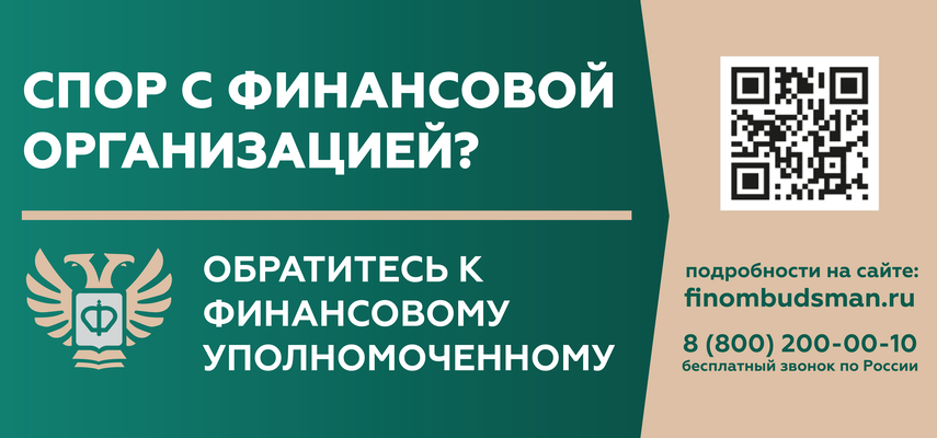 Финансовая организация