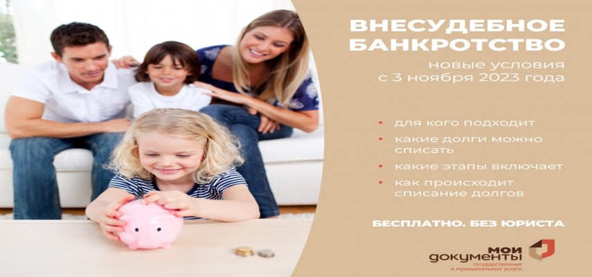 Банкротство