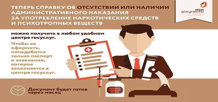 Нарко
